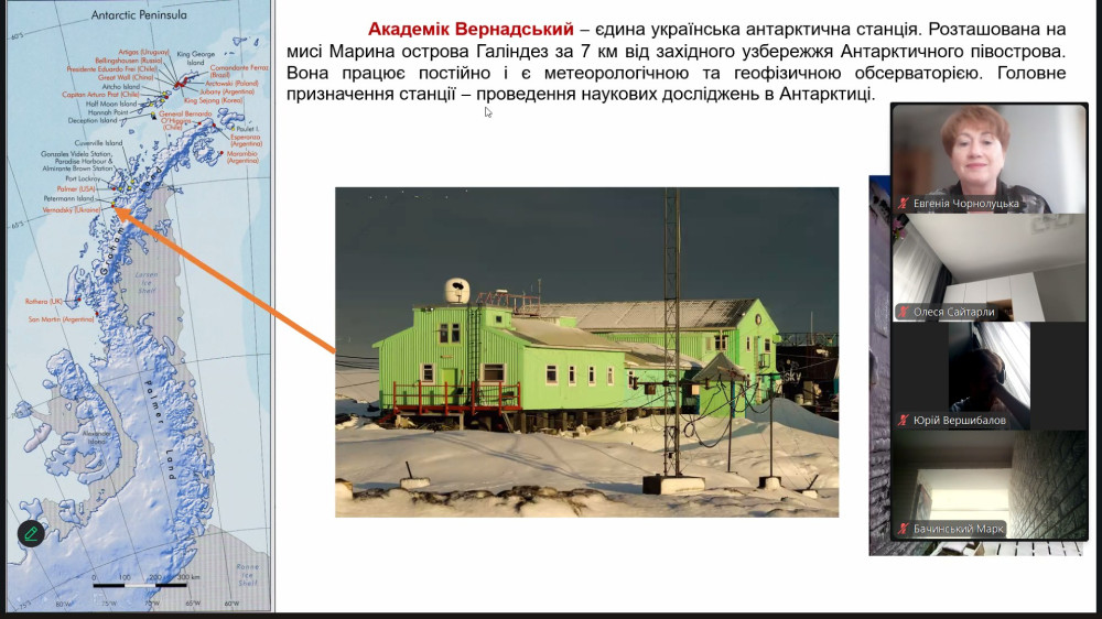Ученики лицея №56 общались с биологами украинской антарктической станции, узнавая о научных исследованиях и жизни на ледяном континенте.